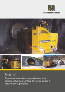 Mixkret проспе́кт RU